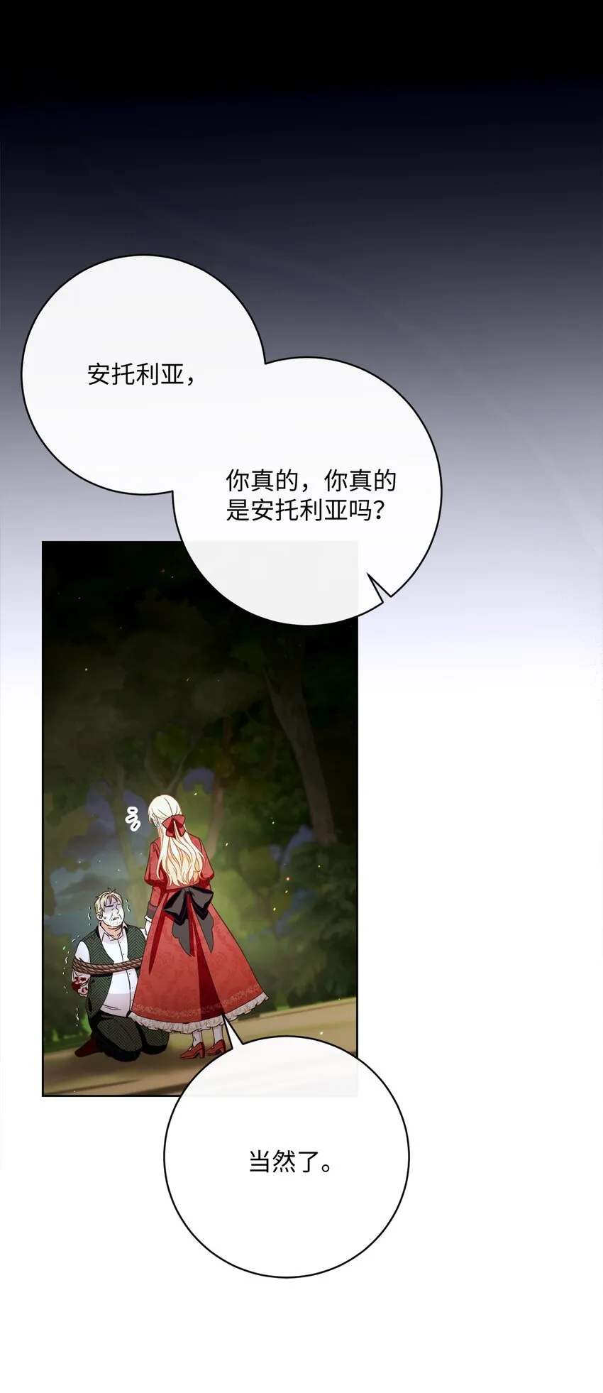 54 设局 第69页