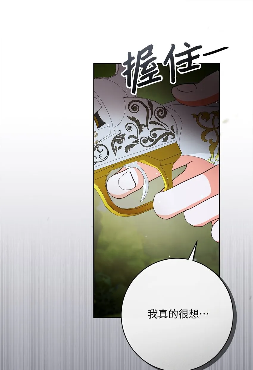 54 设局 第70页
