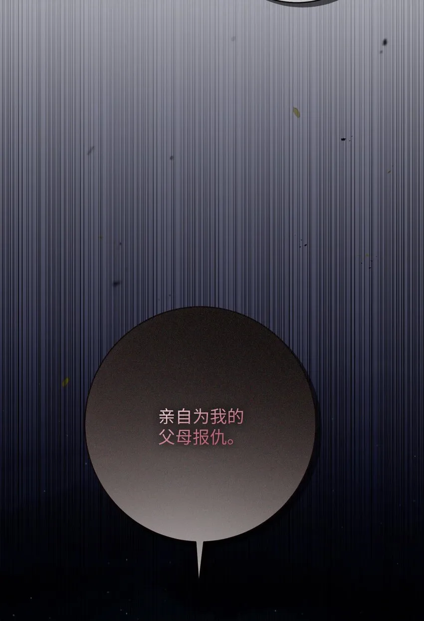 54 设局 第71页