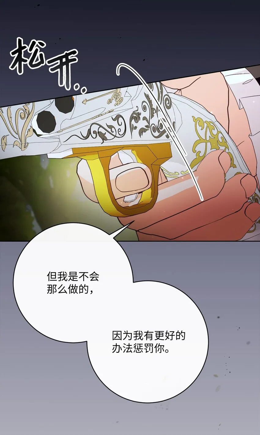 54 设局 第75页