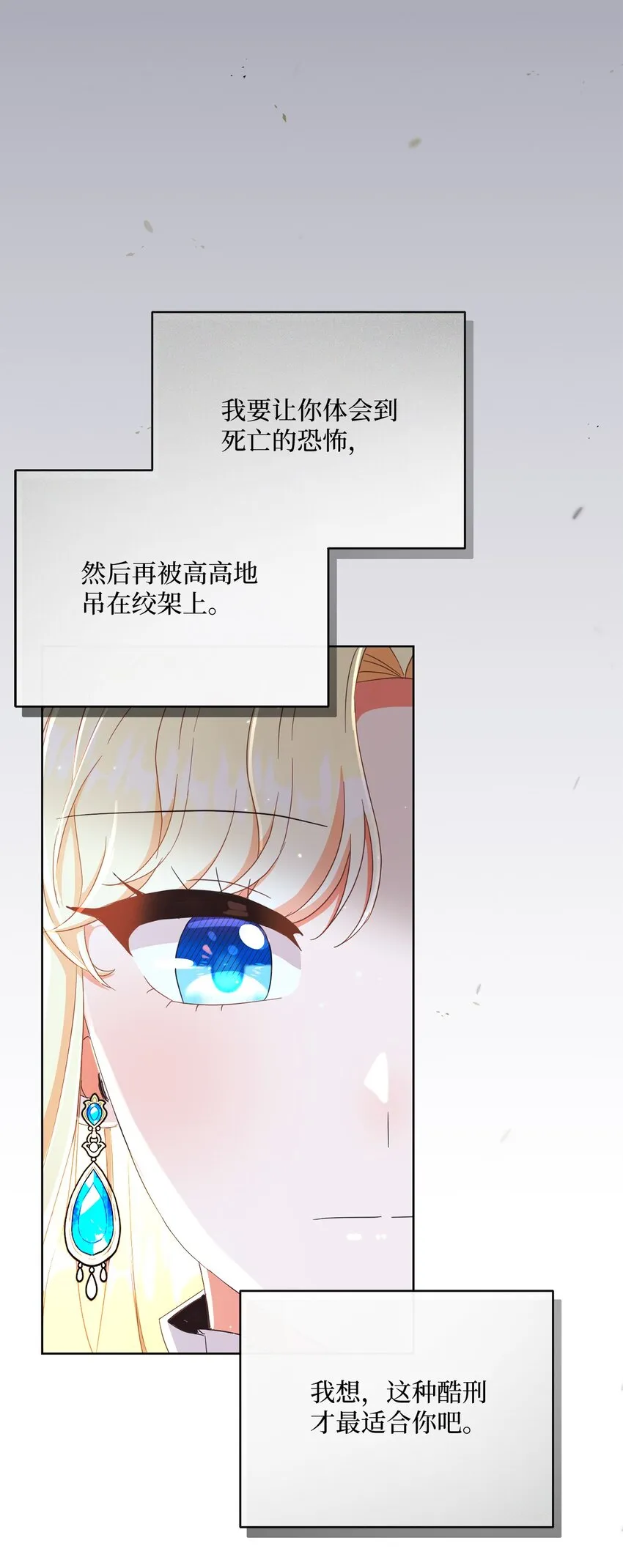 54 设局 第76页