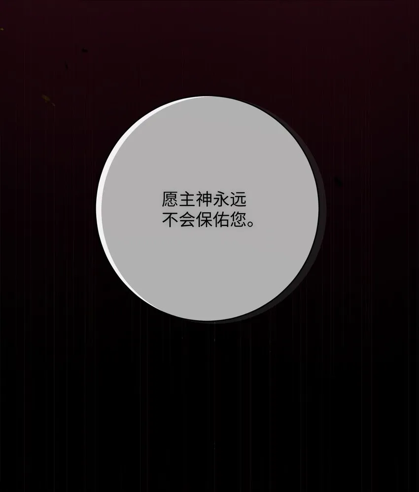 54 设局 第78页