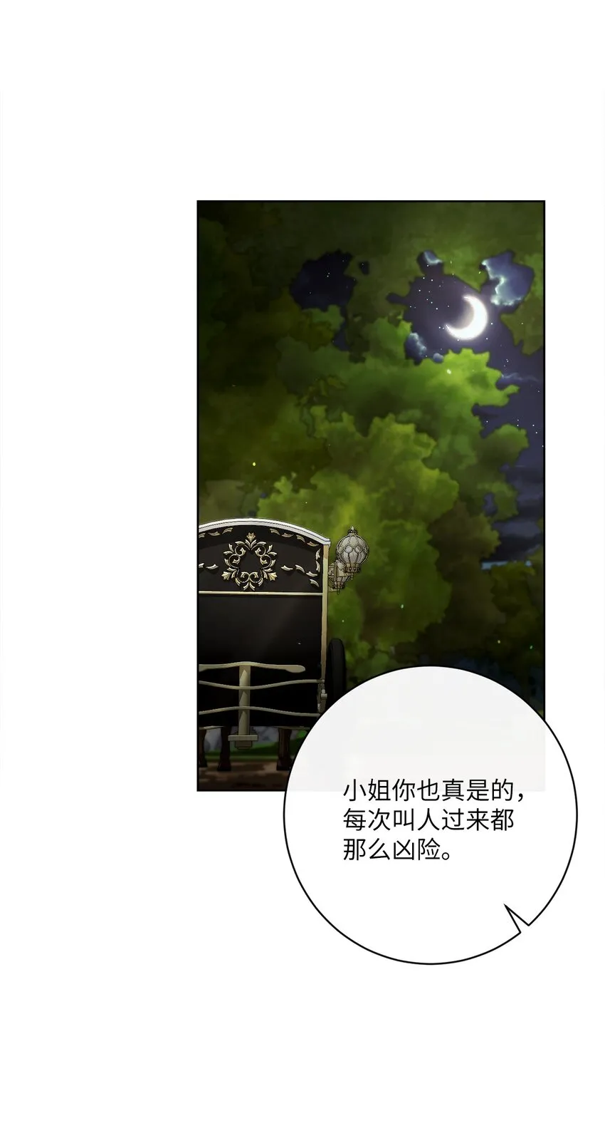 54 设局 第81页