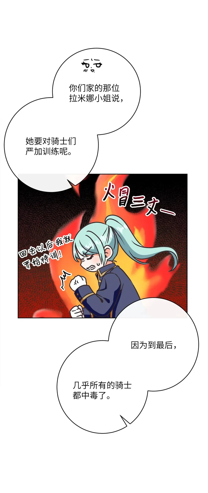 54 设局 第83页
