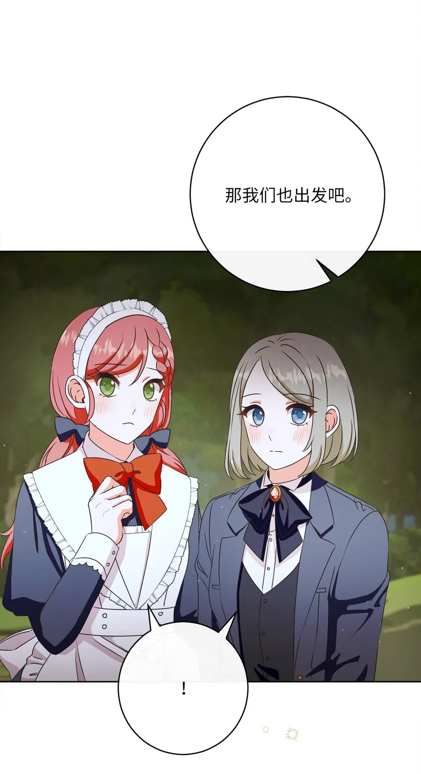 54 设局 第86页