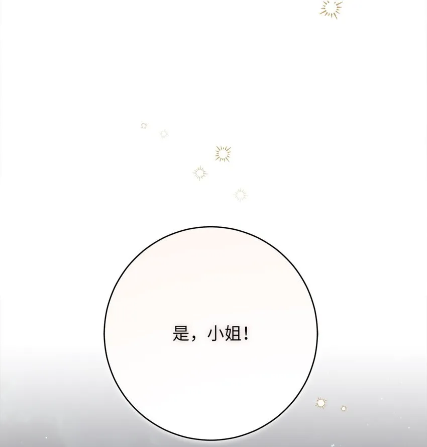 54 设局 第88页