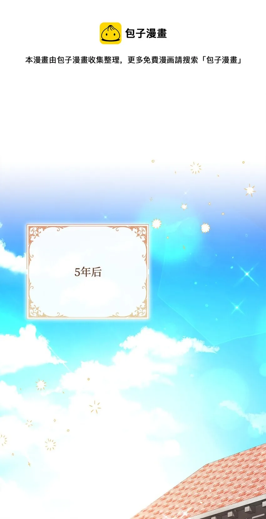 53 遭遇突袭 第1页
