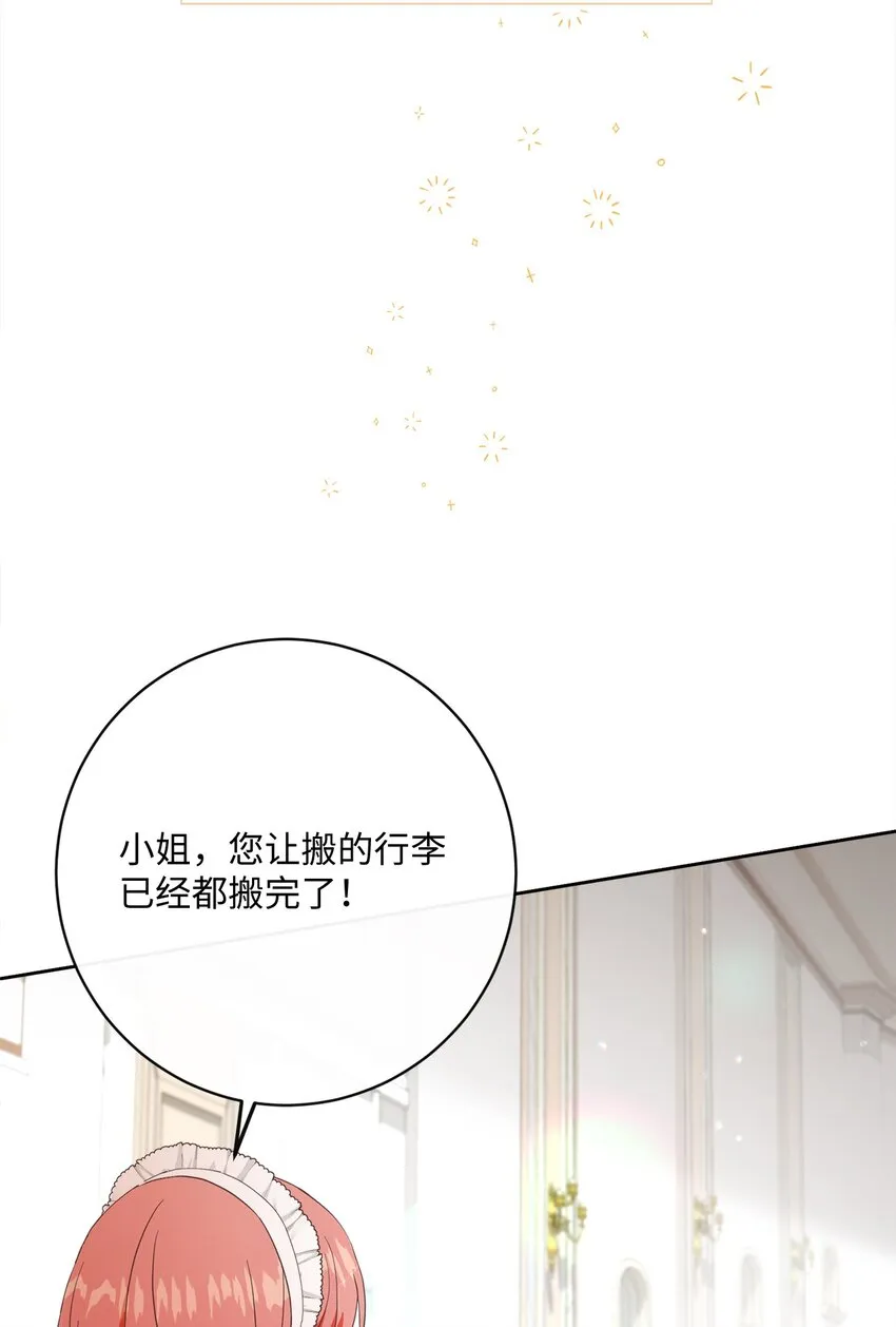 53 遭遇突袭 第3页