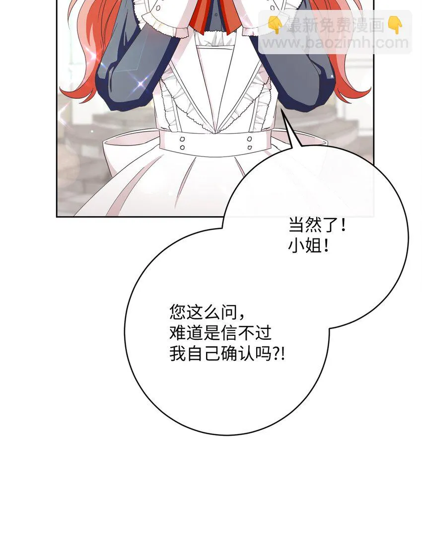 53 遭遇突袭 第6页
