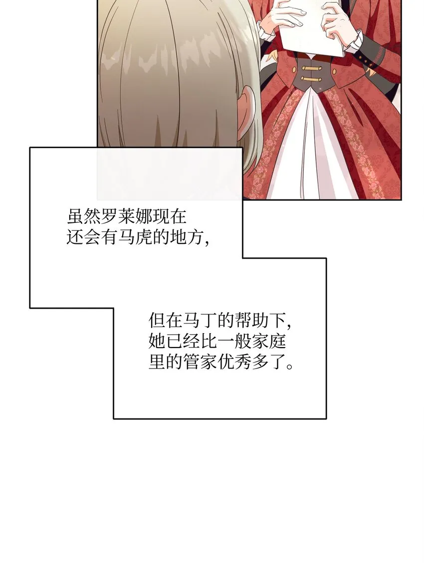 53 遭遇突袭 第14页