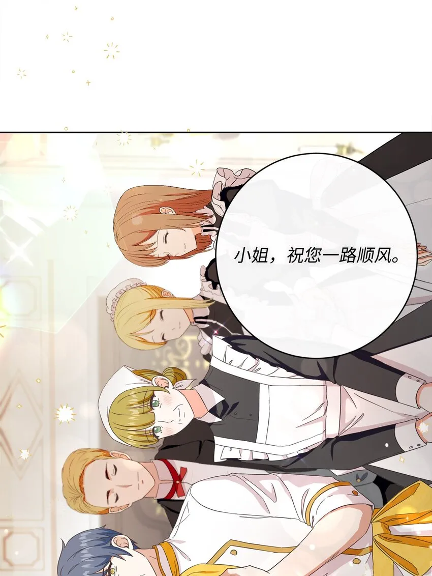 53 遭遇突袭 第16页