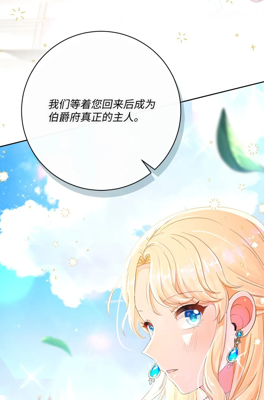 53 遭遇突袭 第18页