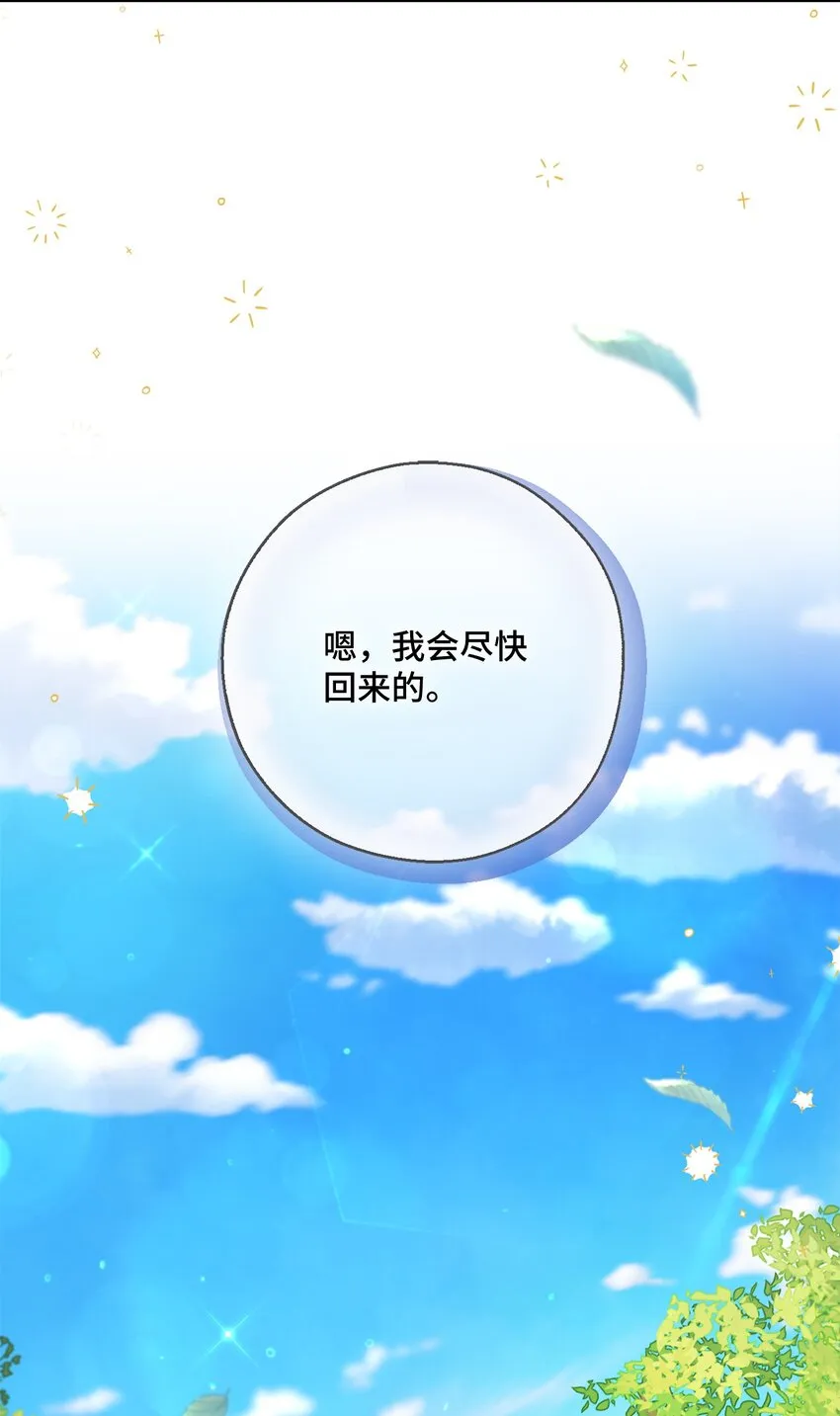 53 遭遇突袭 第21页