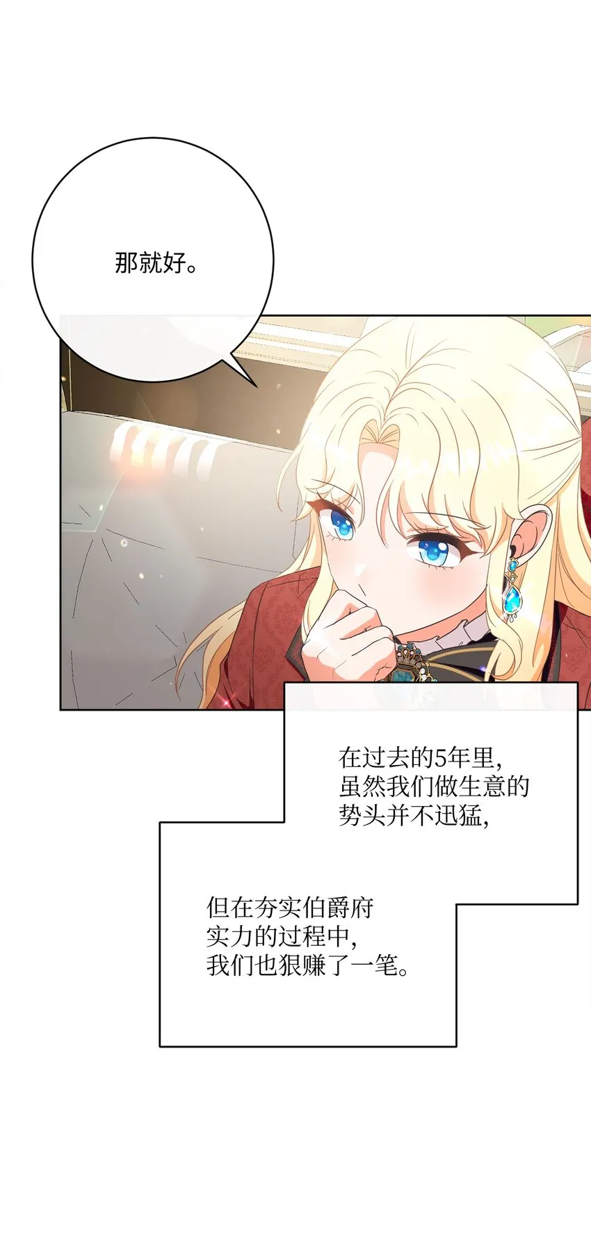 53 遭遇突袭 第26页