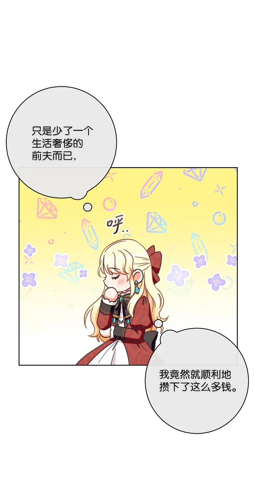 53 遭遇突袭 第27页