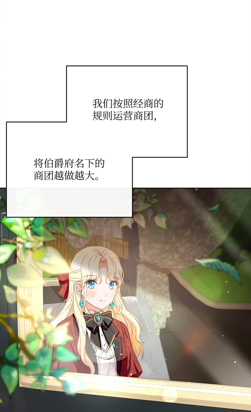 53 遭遇突袭 第28页