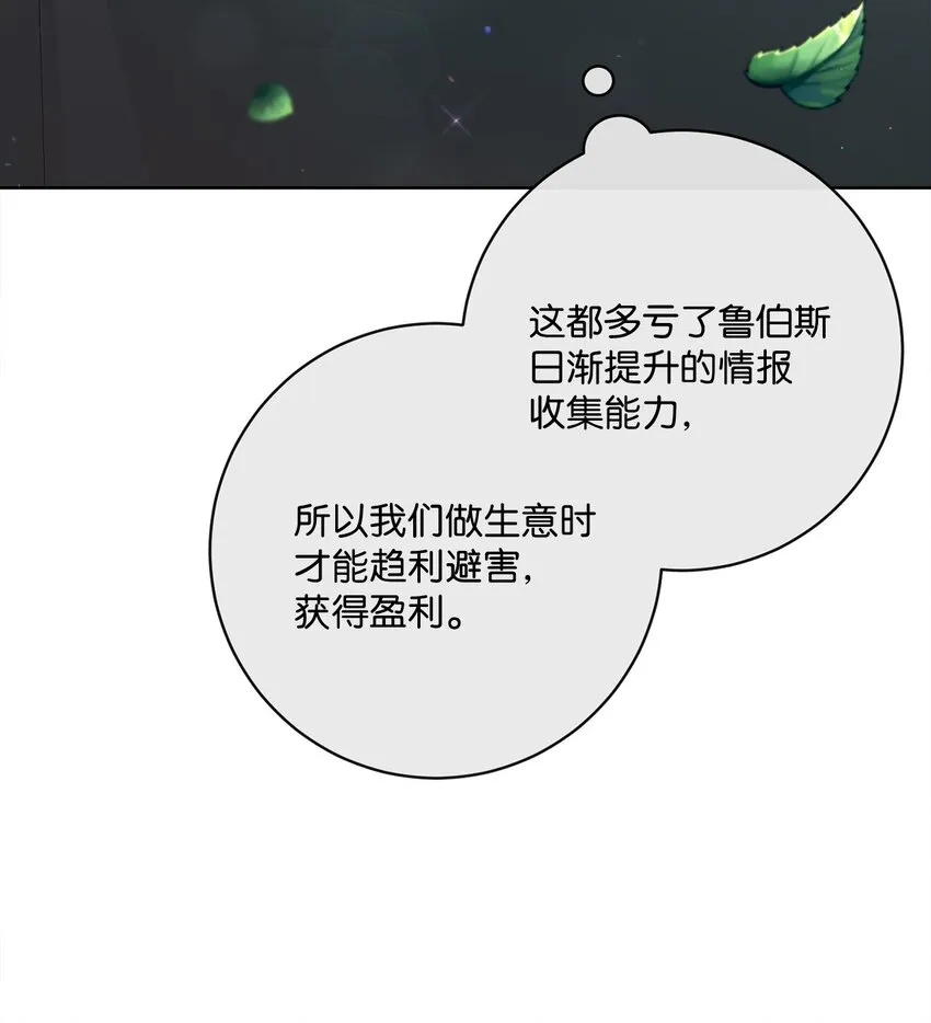 53 遭遇突袭 第29页