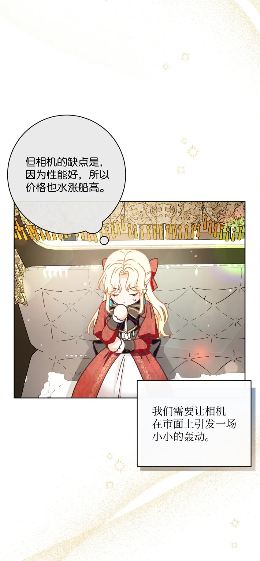 53 遭遇突袭 第36页