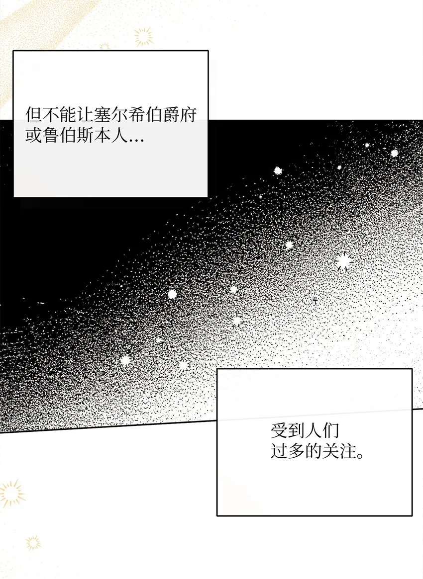53 遭遇突袭 第37页