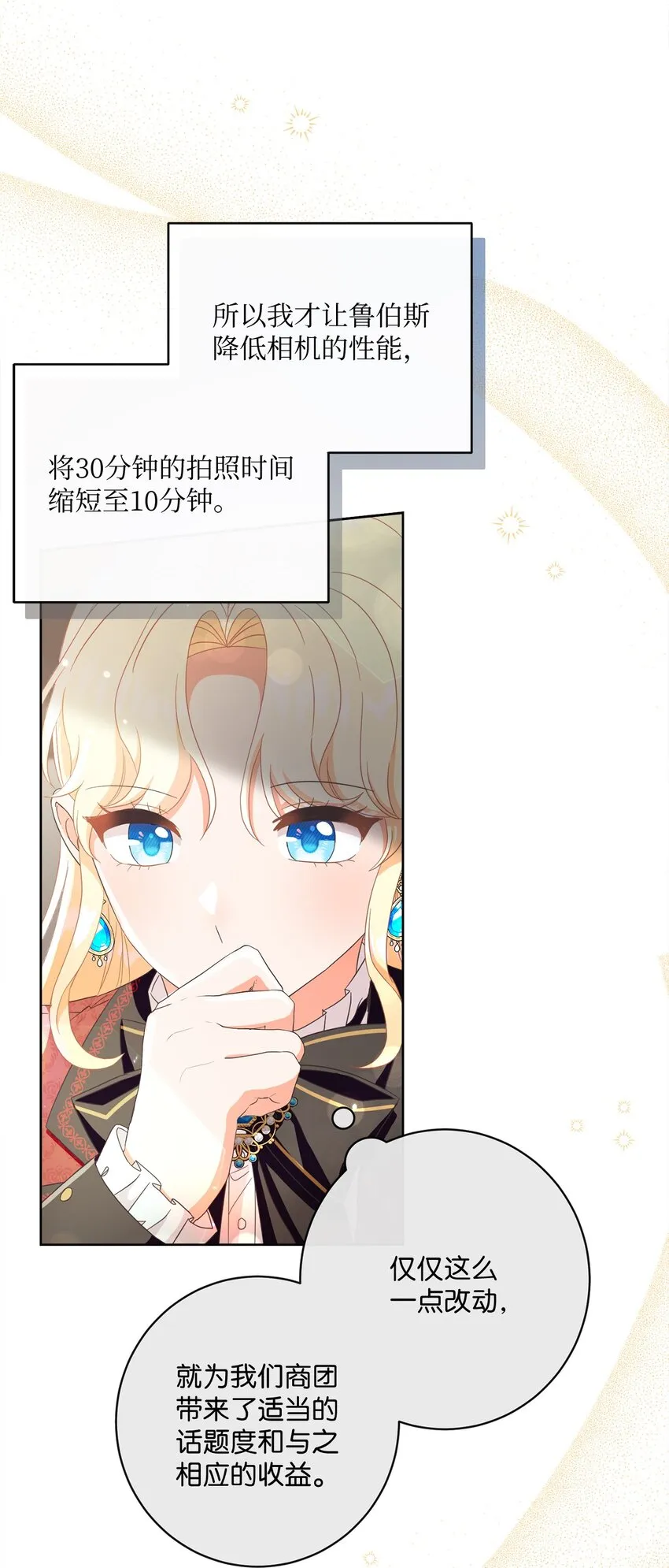 53 遭遇突袭 第38页