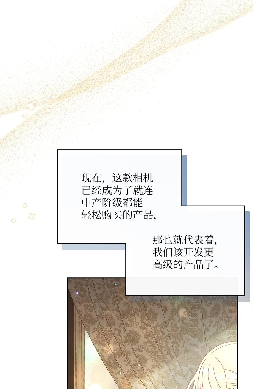 53 遭遇突袭 第39页