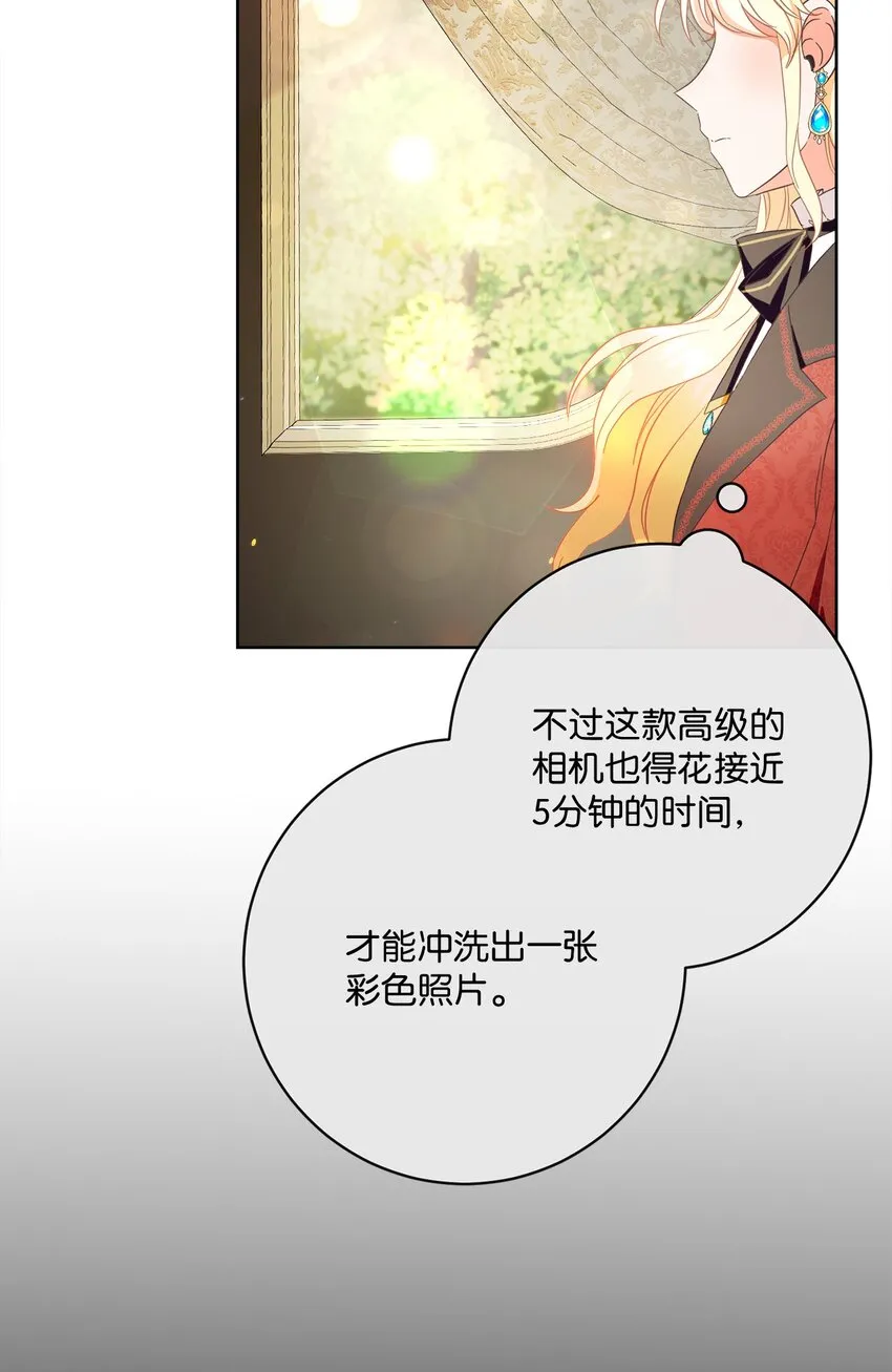 53 遭遇突袭 第40页