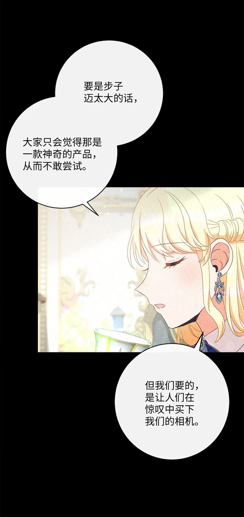 53 遭遇突袭 第42页