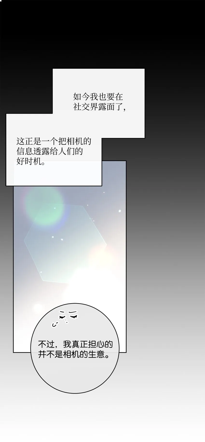 53 遭遇突袭 第43页