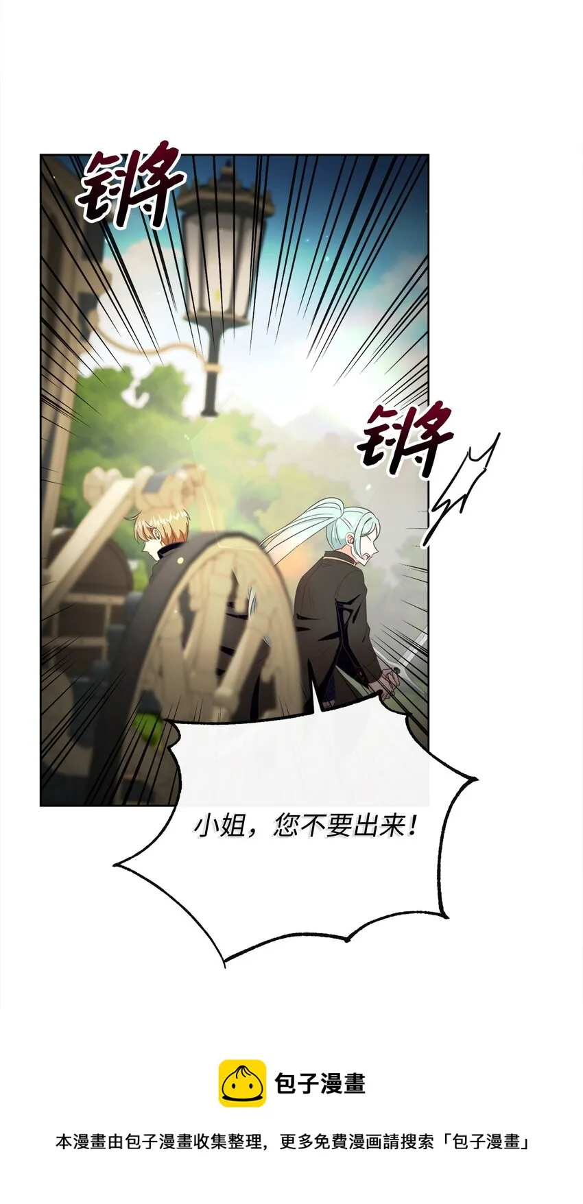 53 遭遇突袭 第50页