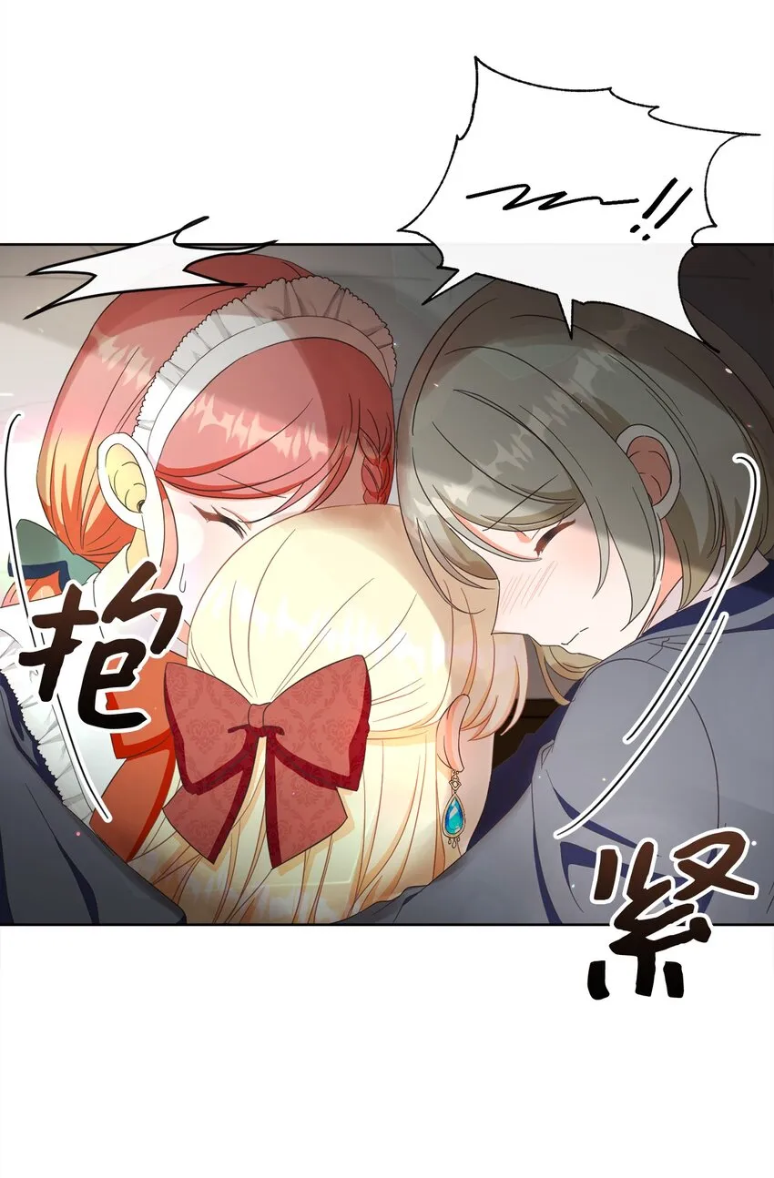 53 遭遇突袭 第51页