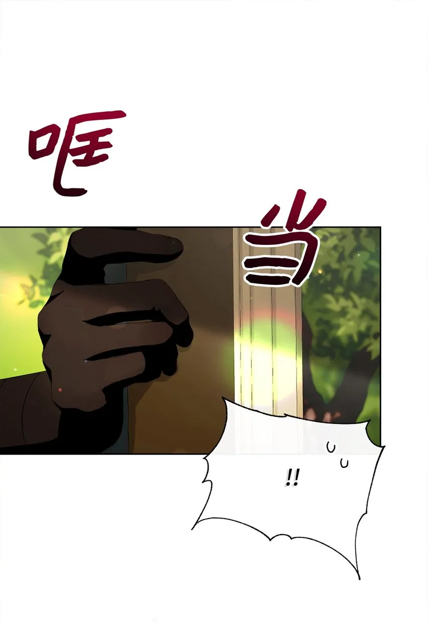 53 遭遇突袭 第55页
