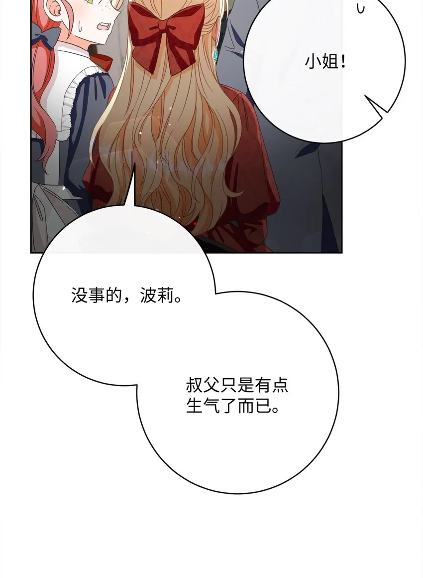 53 遭遇突袭 第73页
