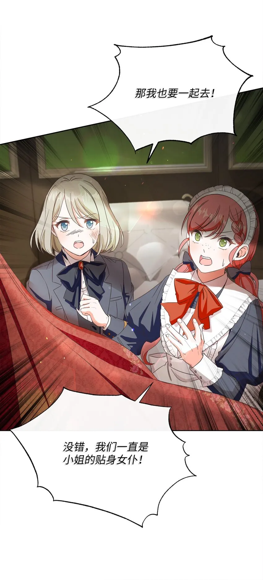 53 遭遇突袭 第75页
