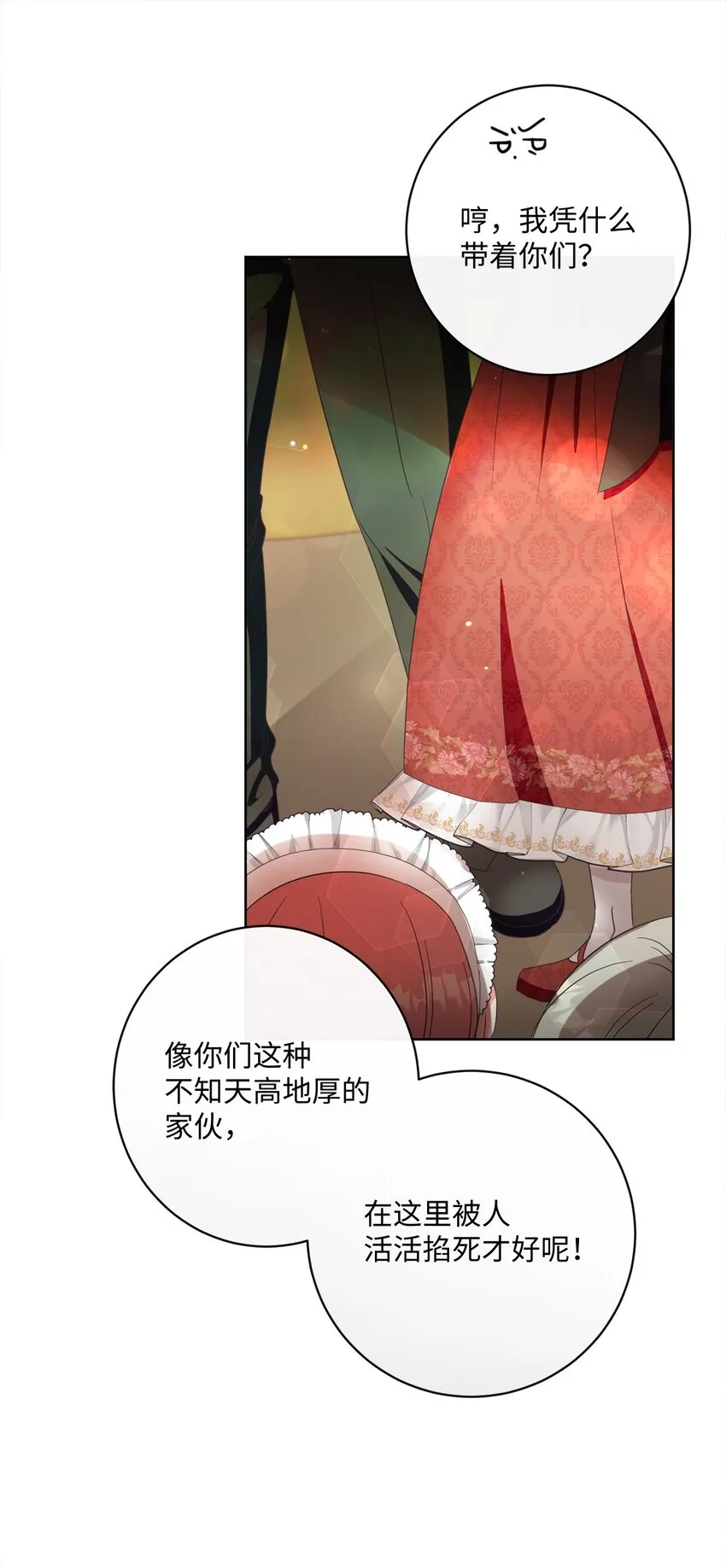 53 遭遇突袭 第76页