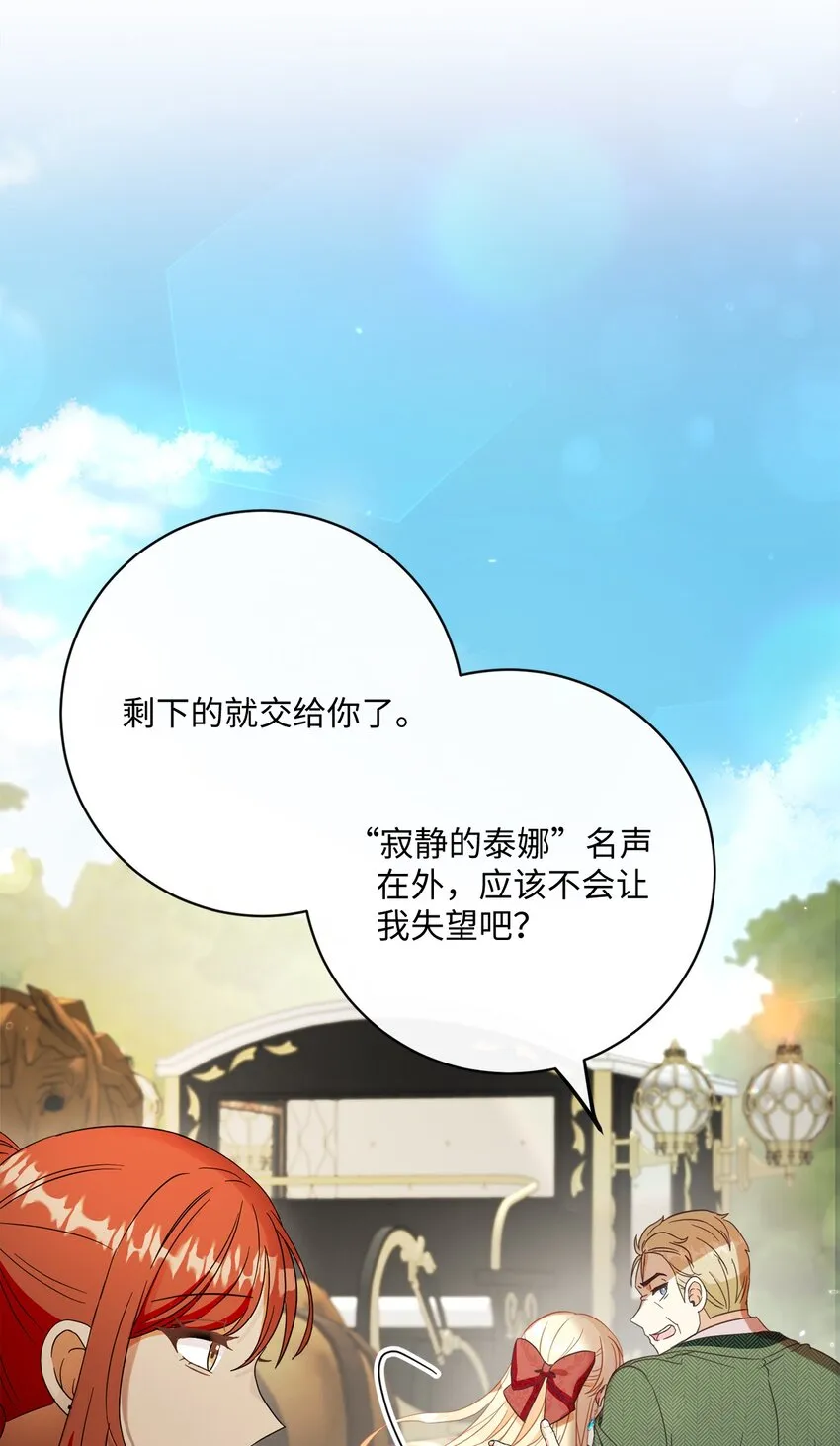 53 遭遇突袭 第78页