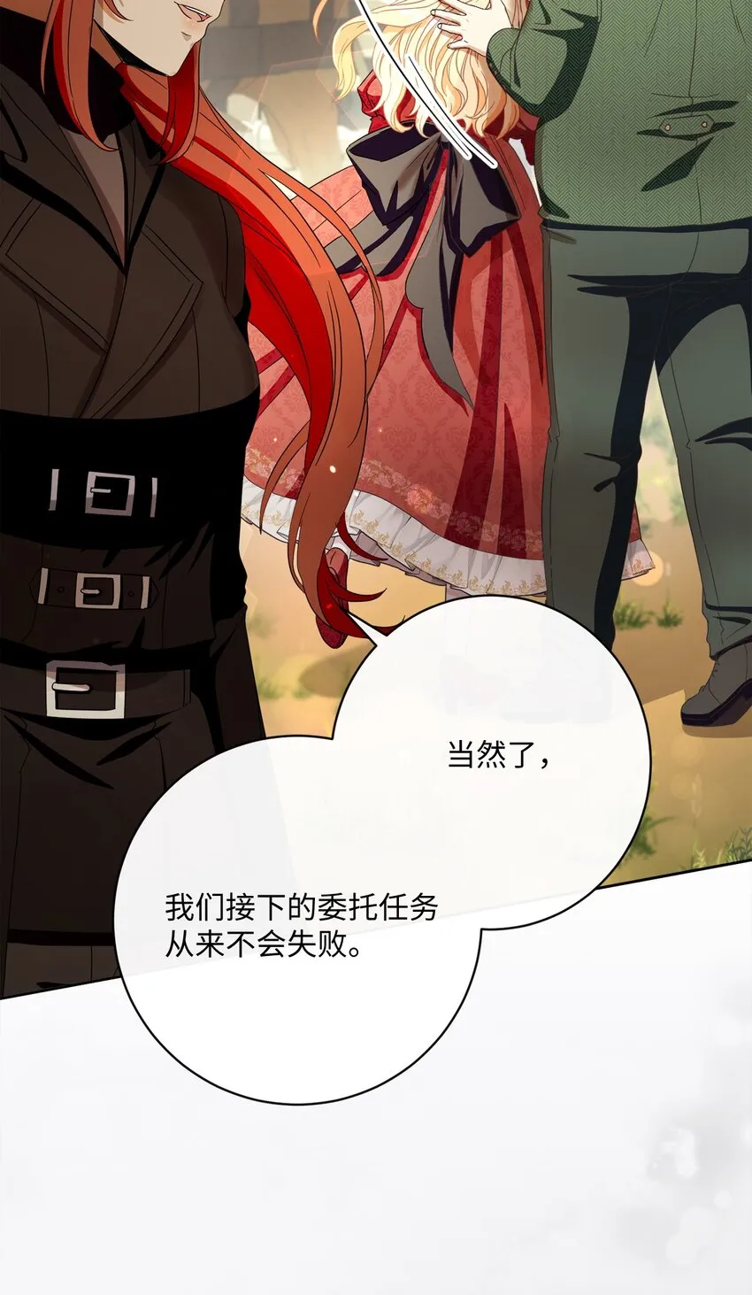 53 遭遇突袭 第79页