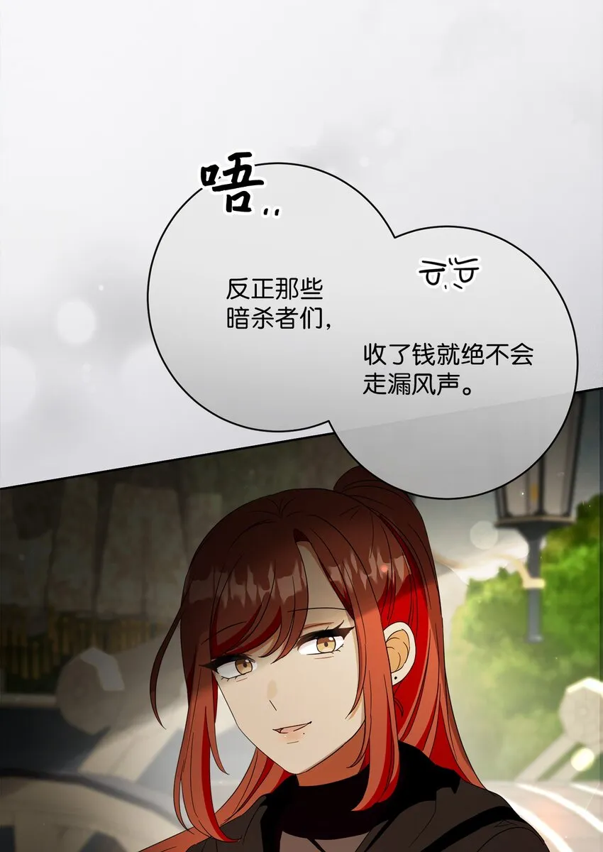 53 遭遇突袭 第80页
