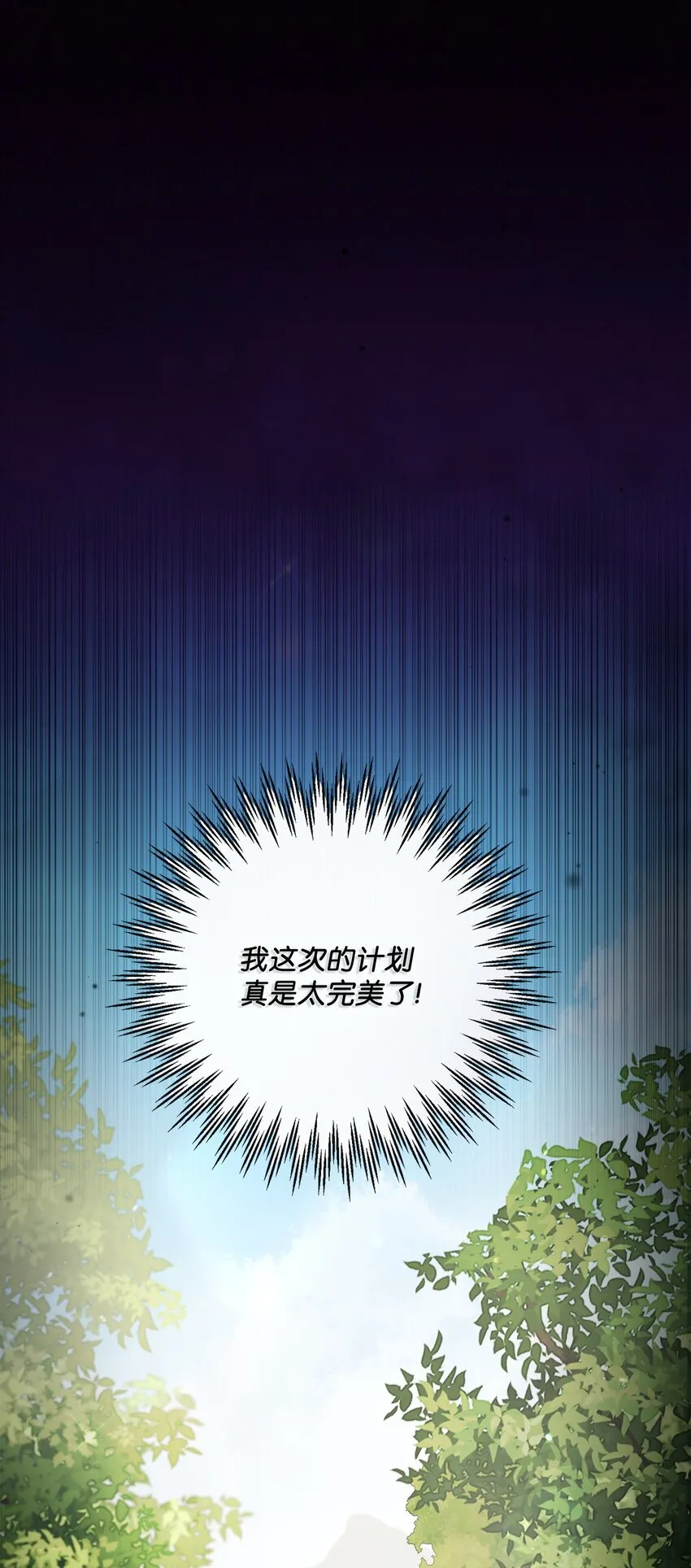 53 遭遇突袭 第83页