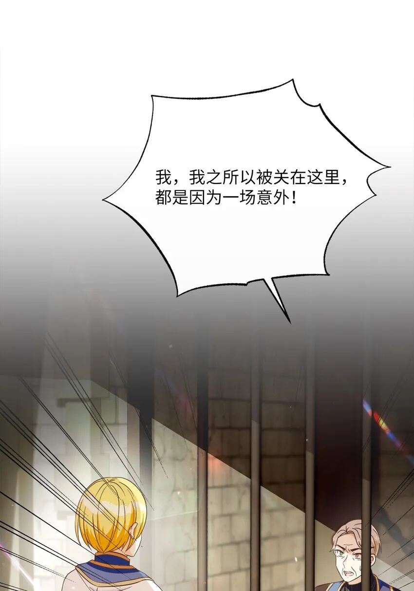 52 归于平静 第2页