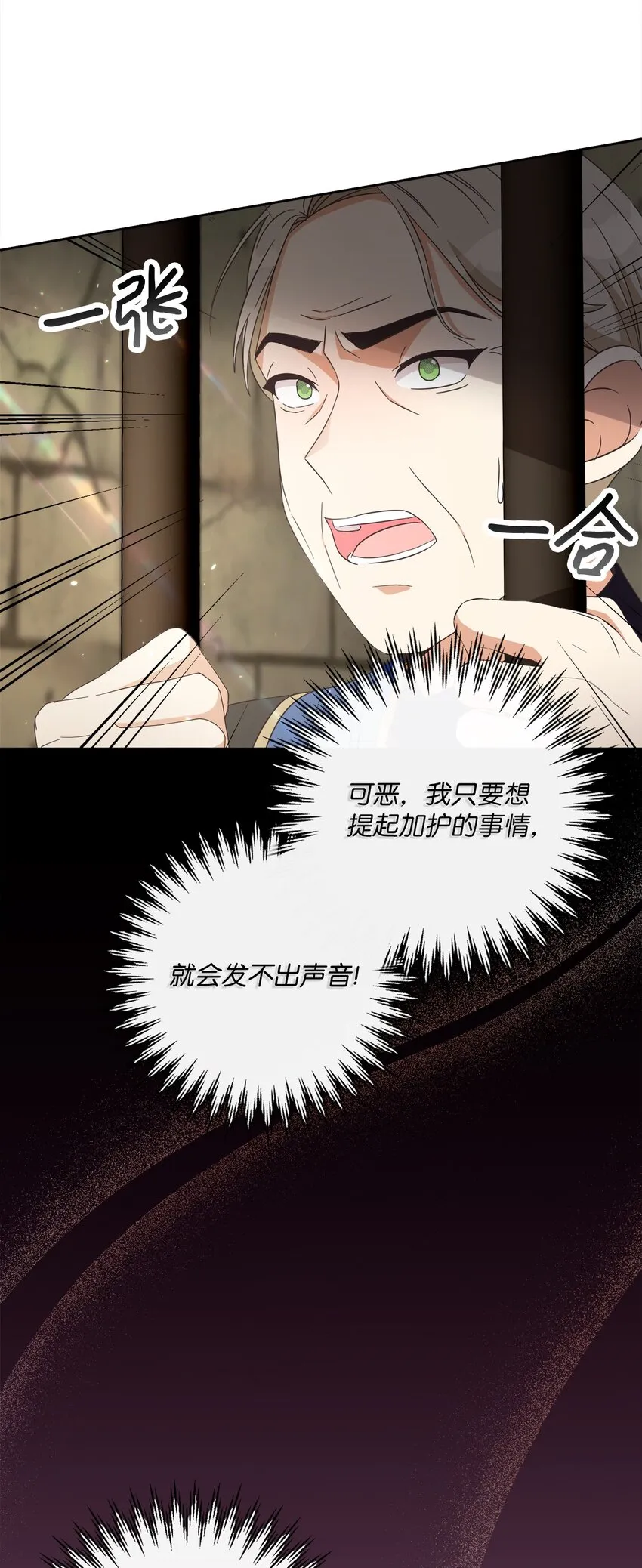 52 归于平静 第4页