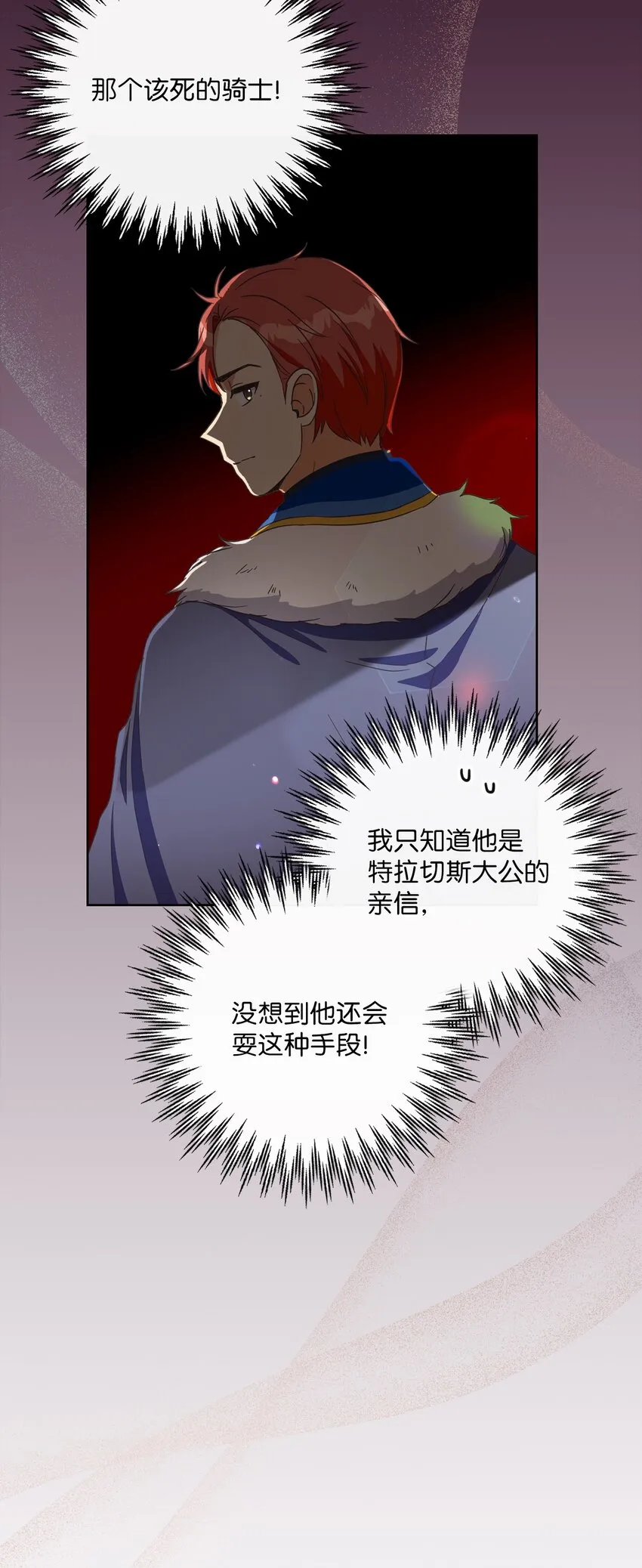 52 归于平静 第5页