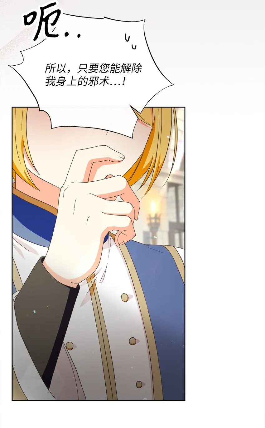 52 归于平静 第6页
