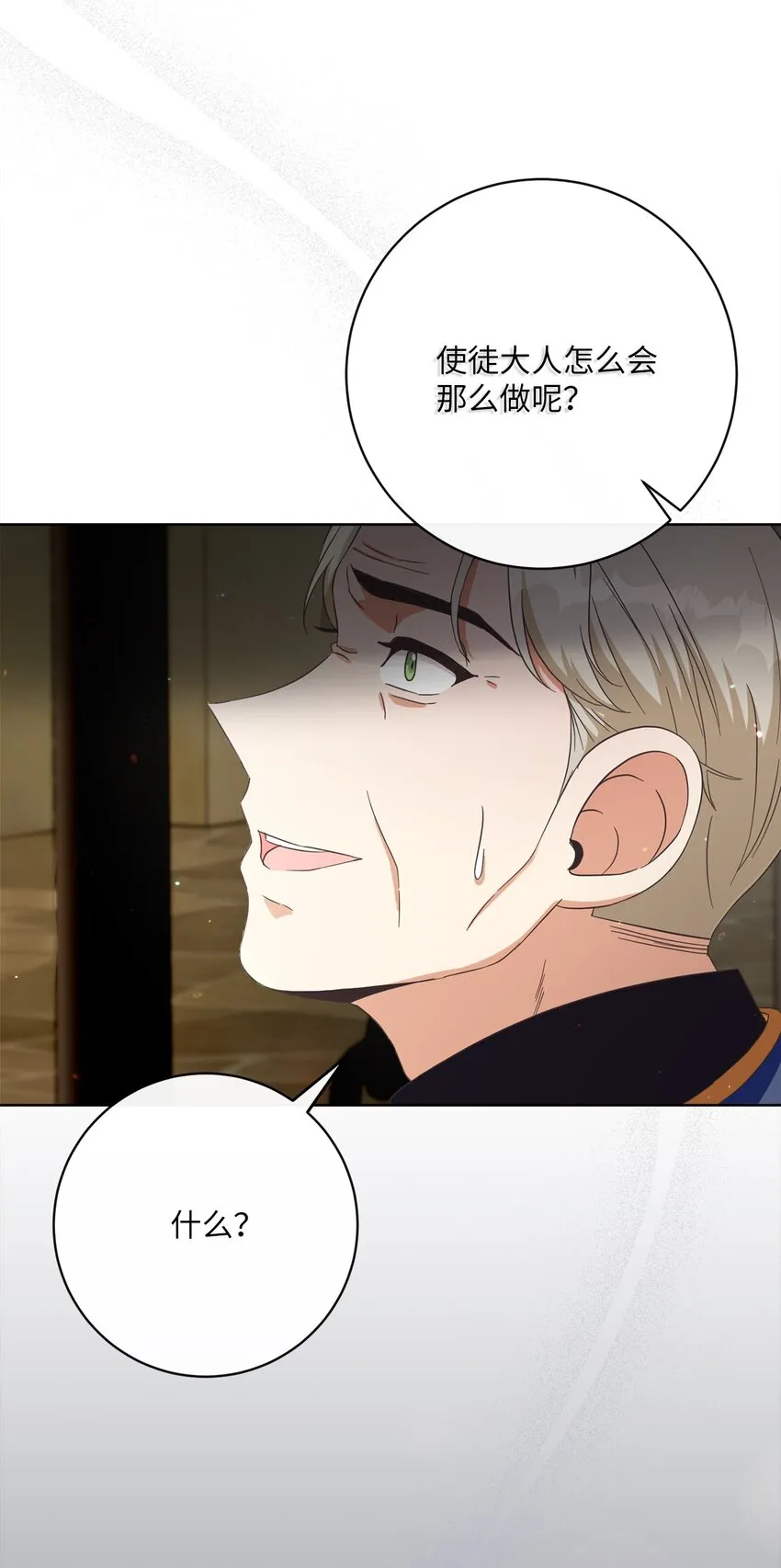 52 归于平静 第8页