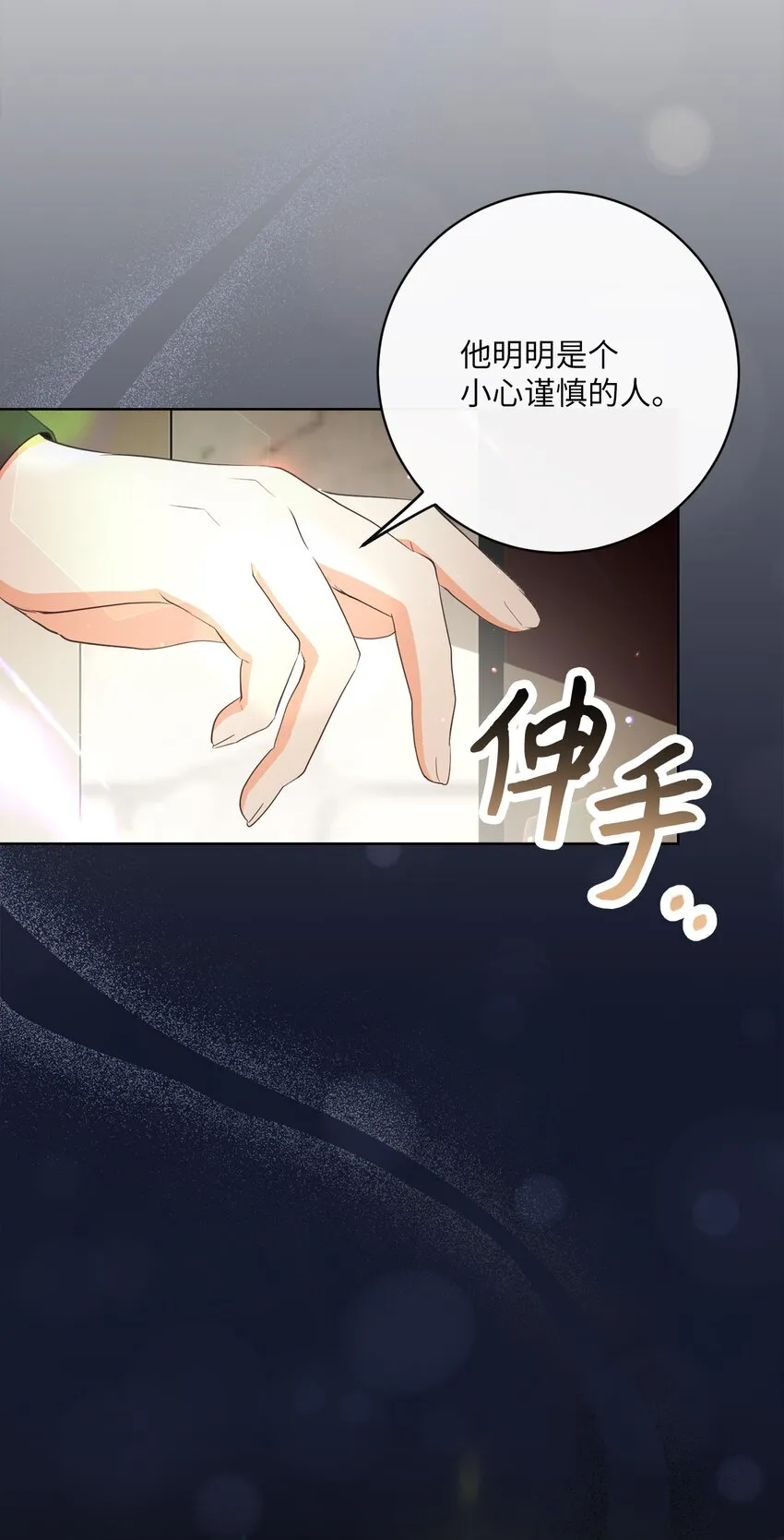 52 归于平静 第9页