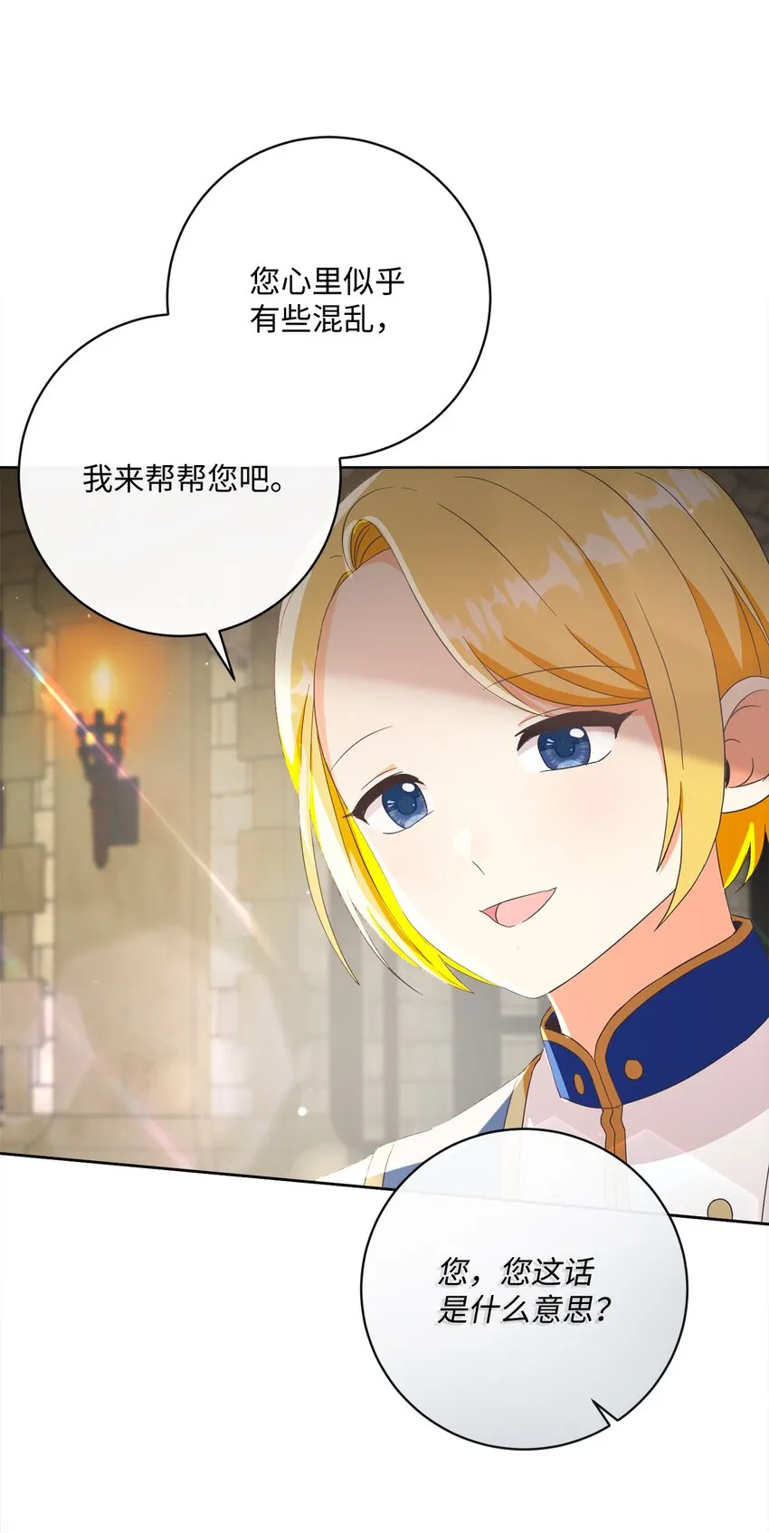 52 归于平静 第12页
