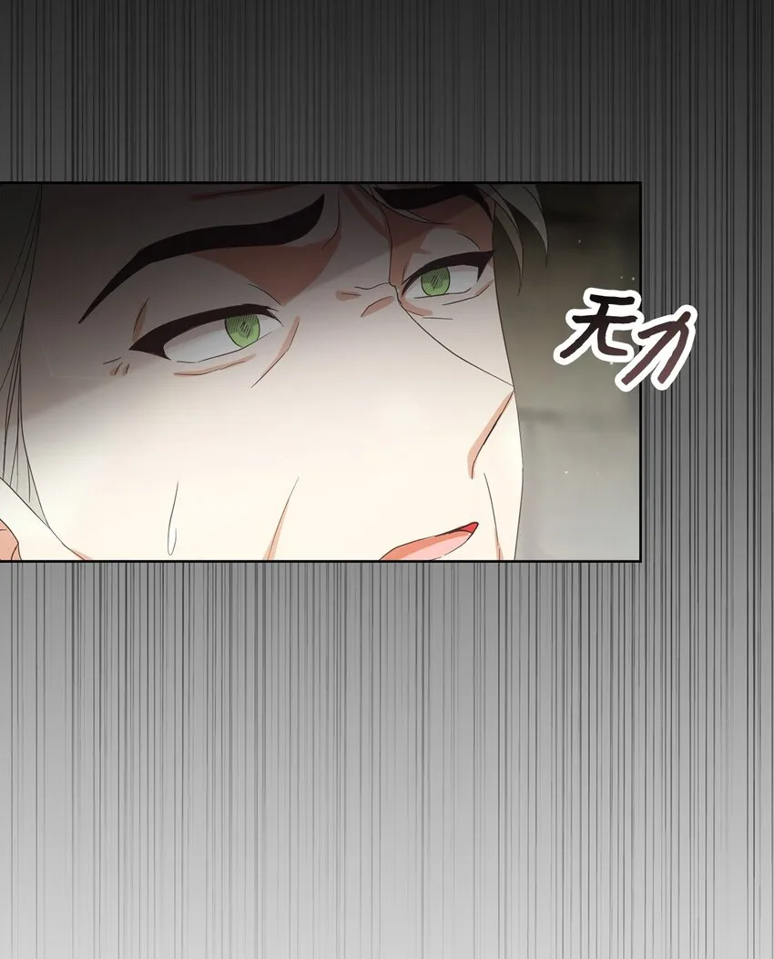 52 归于平静 第14页