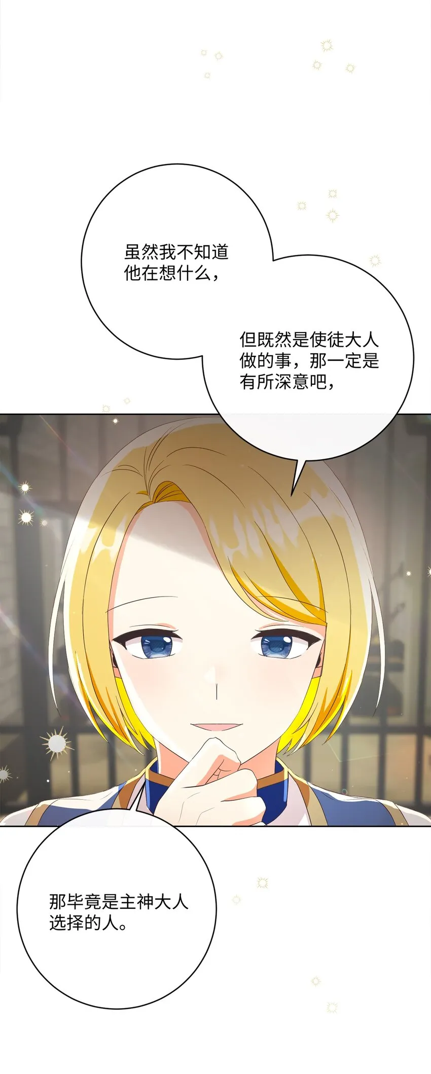 52 归于平静 第17页
