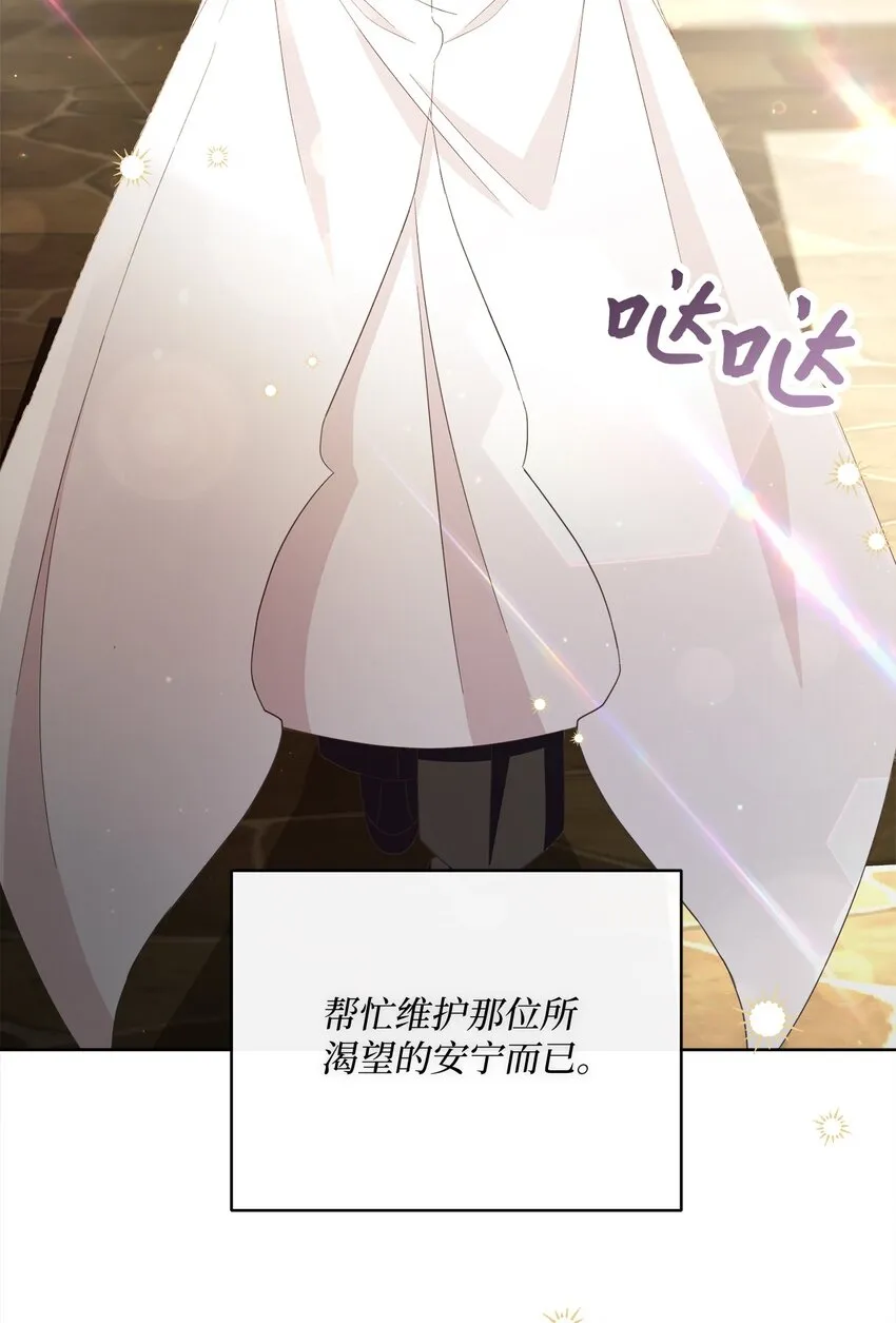 52 归于平静 第20页