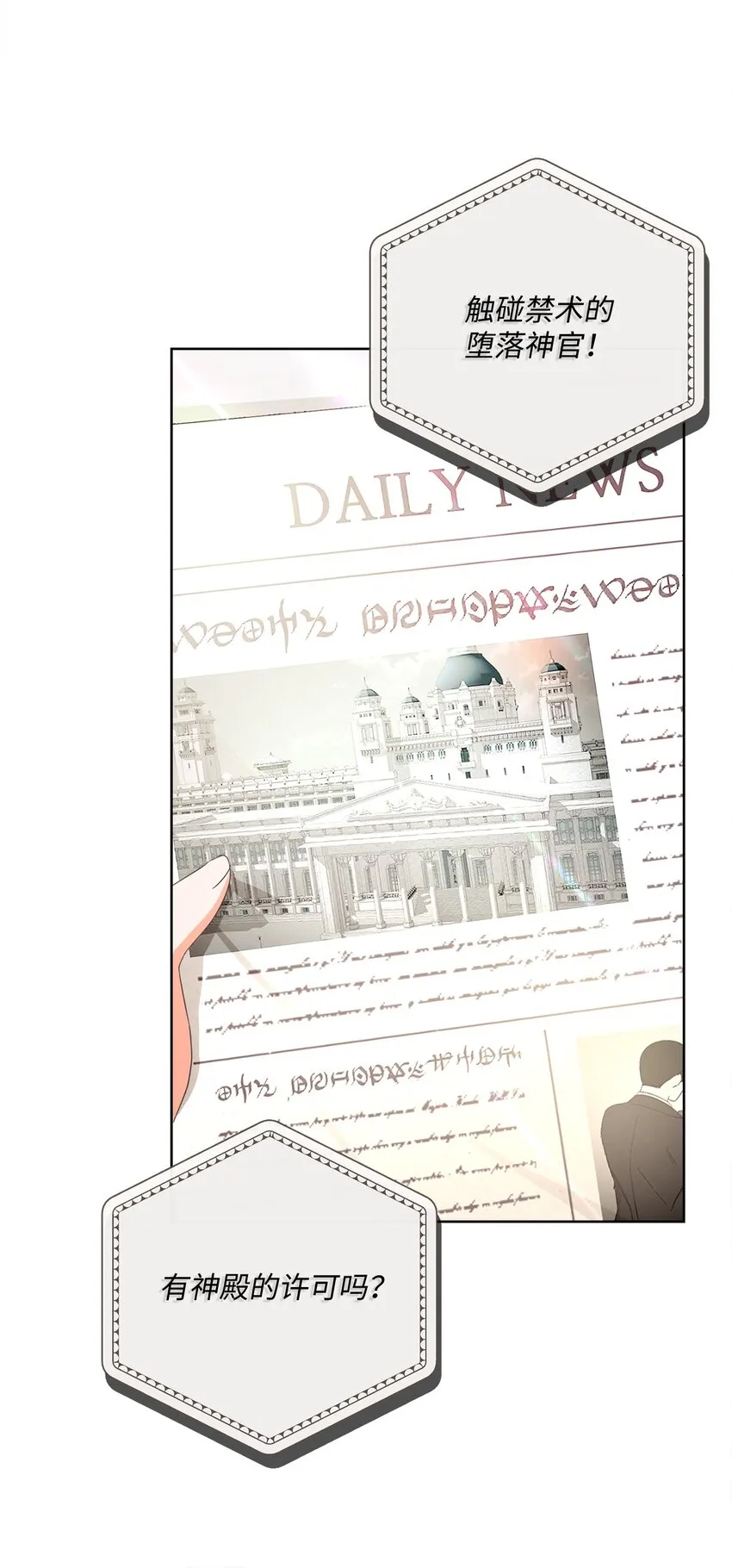 52 归于平静 第22页