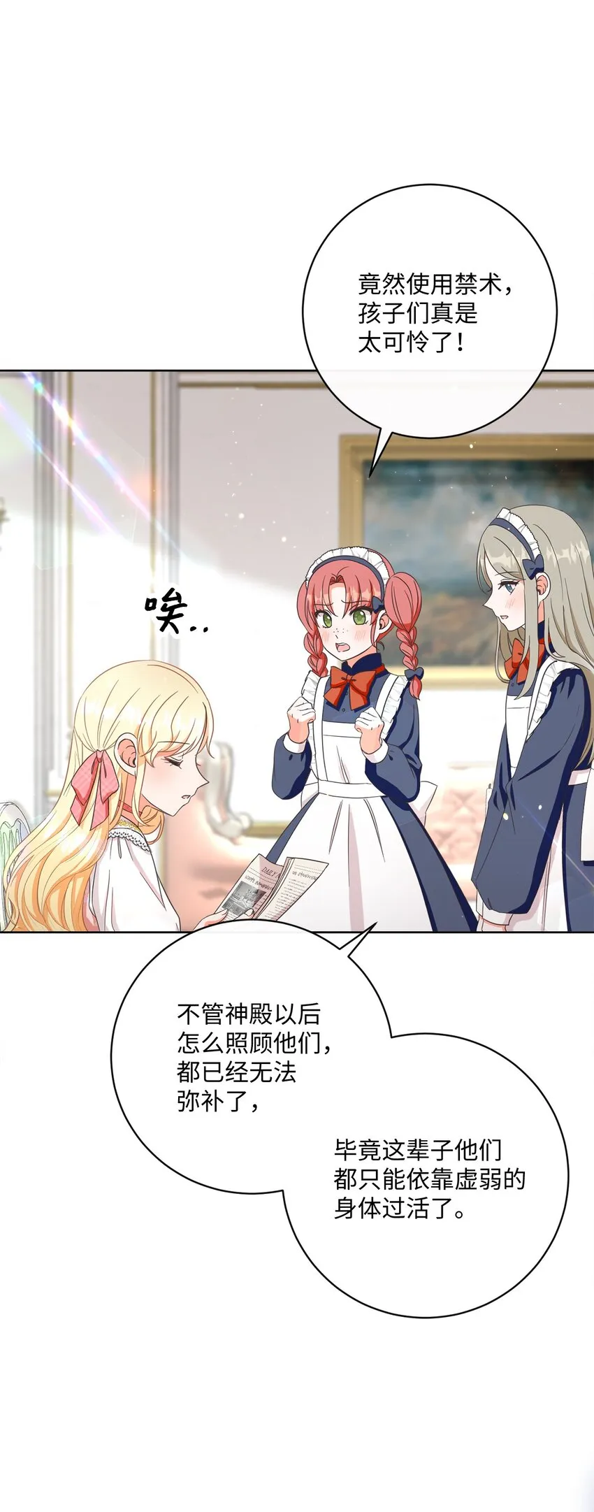 52 归于平静 第23页